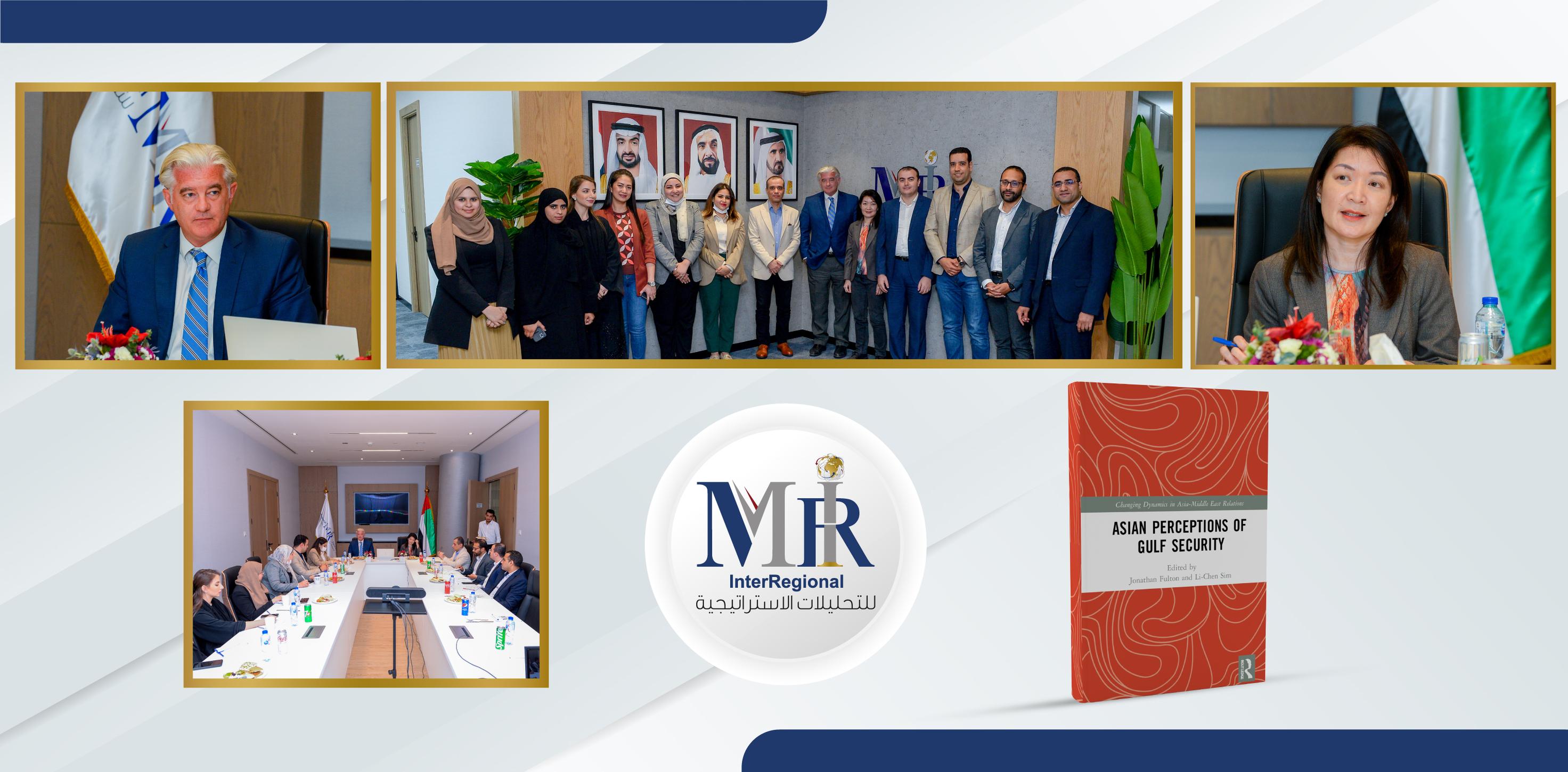 التصورات الآسيوية لأمن الخليج العربي (لقاء مع المؤلف)
