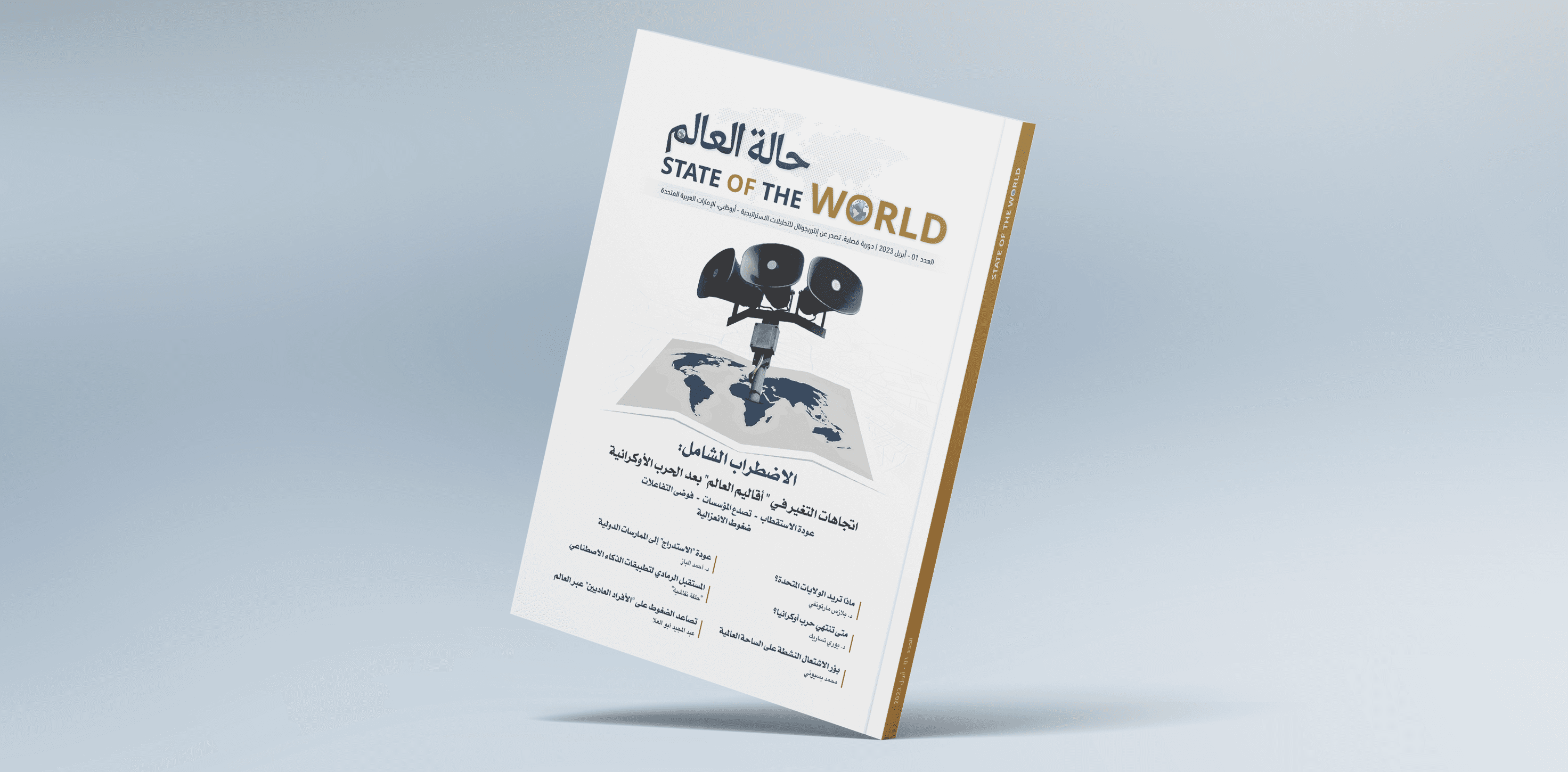العدد الأول