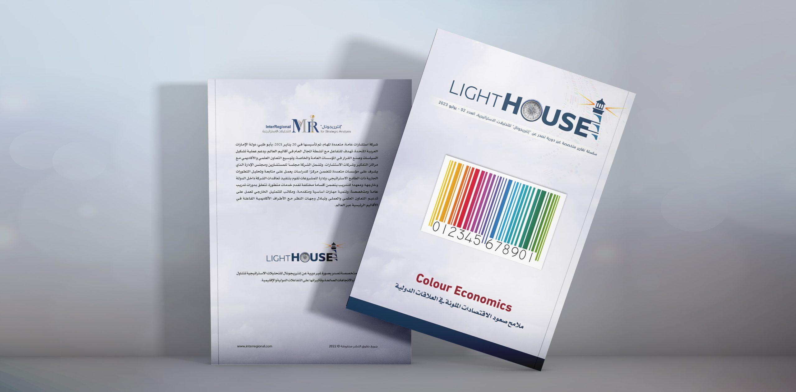 Colour Economics: