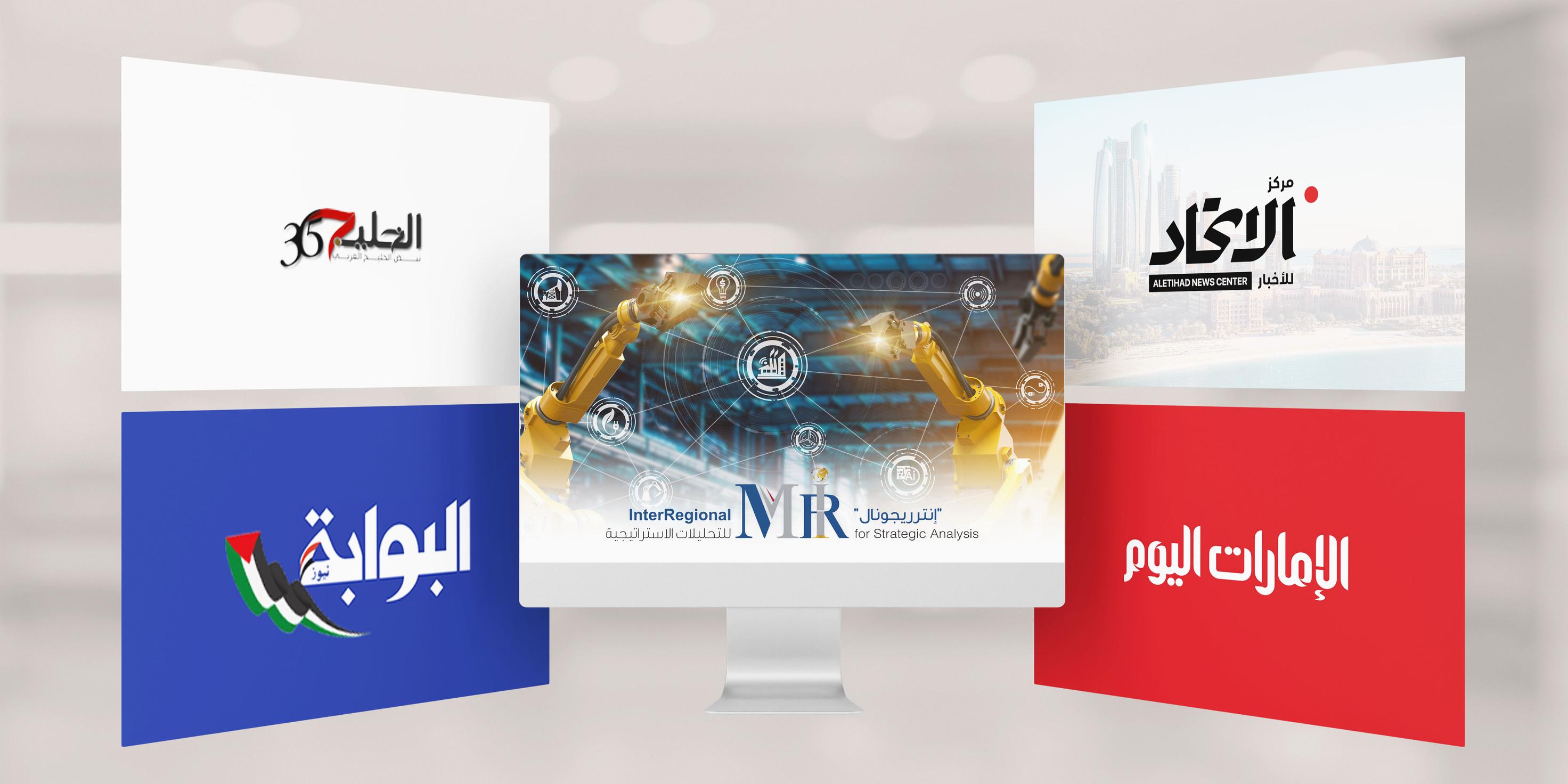 مرجعية "إنترريجونال":