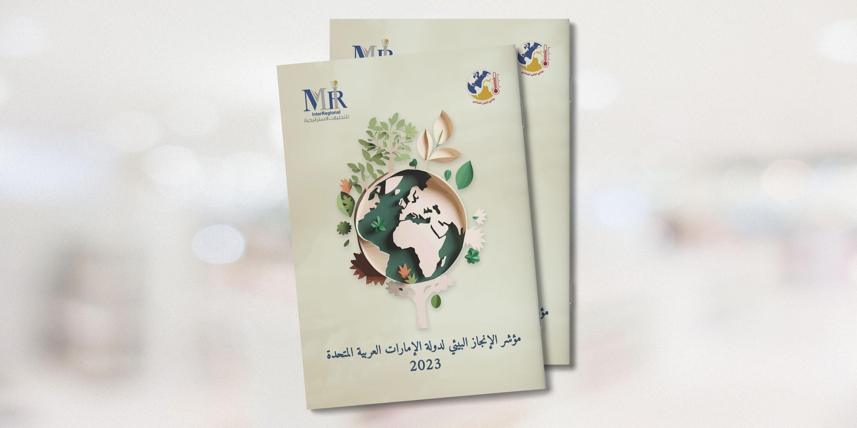 العدد الأول: