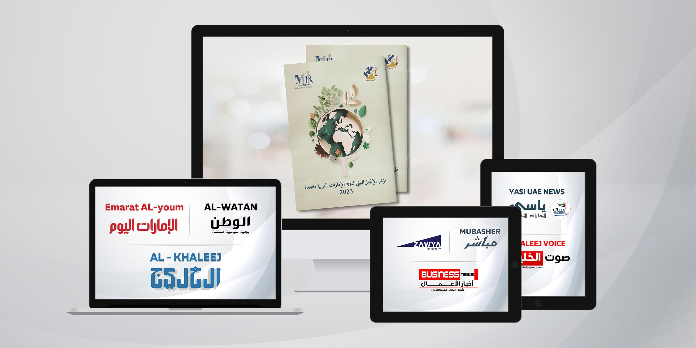 Media Spotlights The UAE Environmental Achievement Index 2023