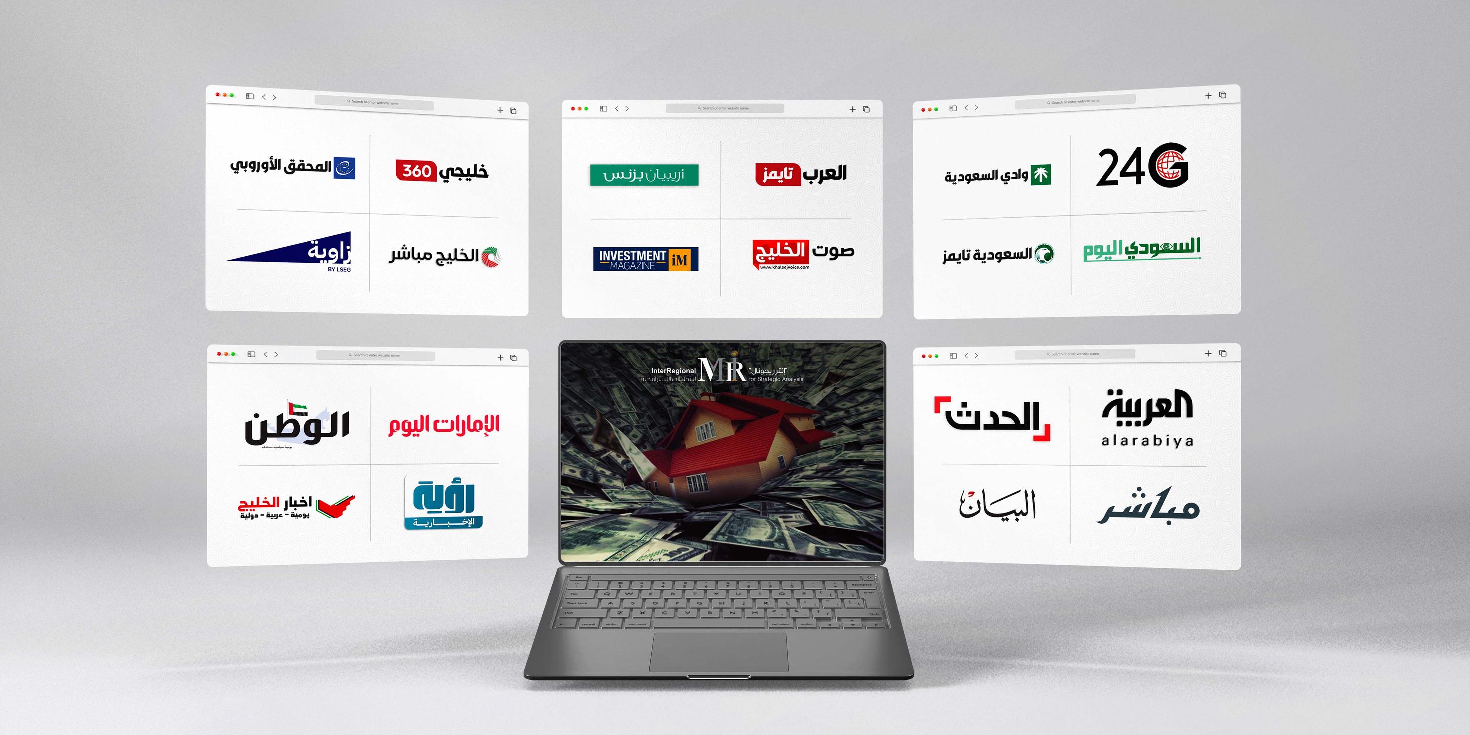 تغطية إعلامية لتقدير "إنترريجونال" حول أزمة قطاع العقارات حول العالم