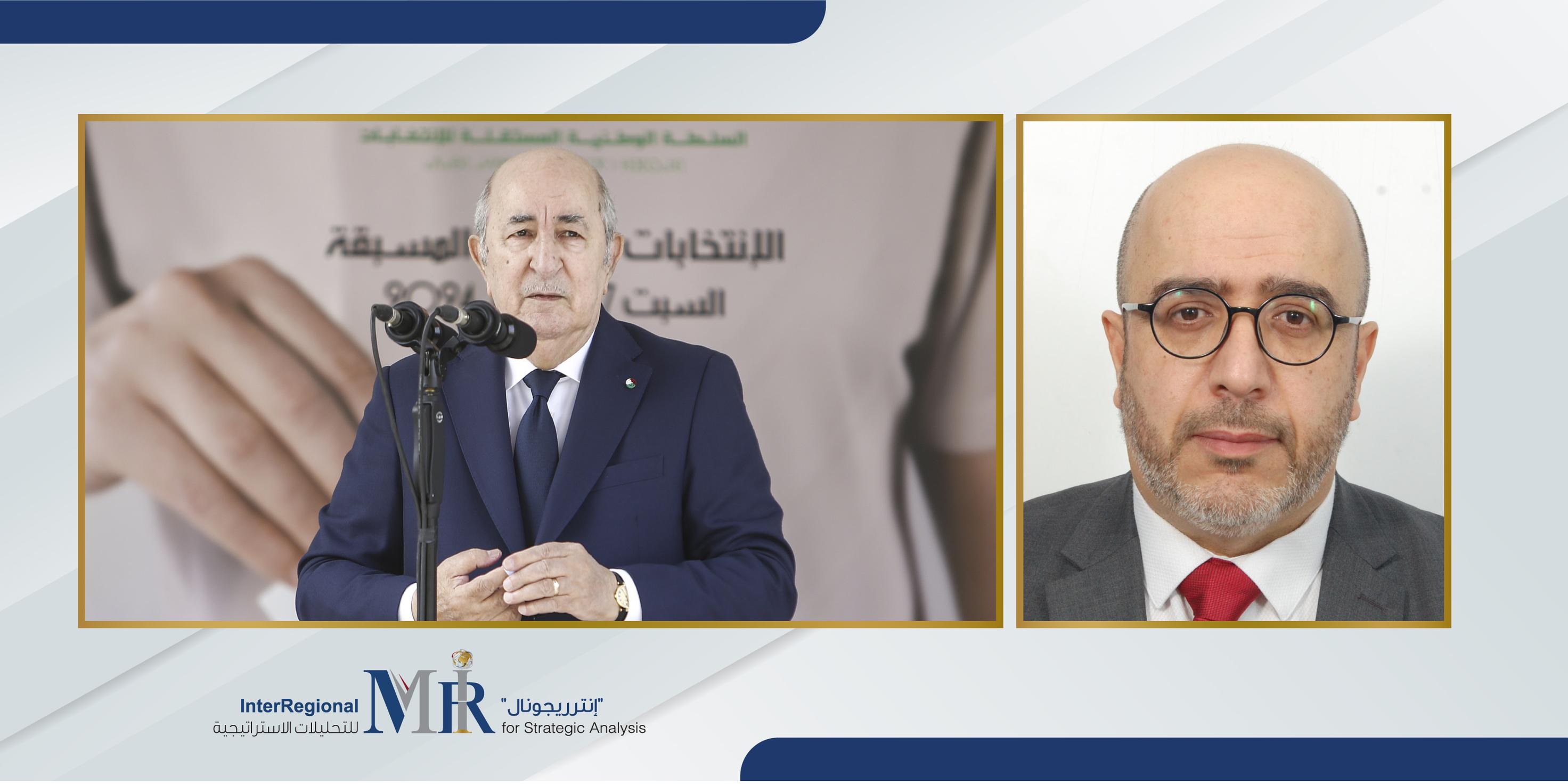 اتجاهات الانتخابات الرئاسية الجزائرية (حلقة نقاشية)