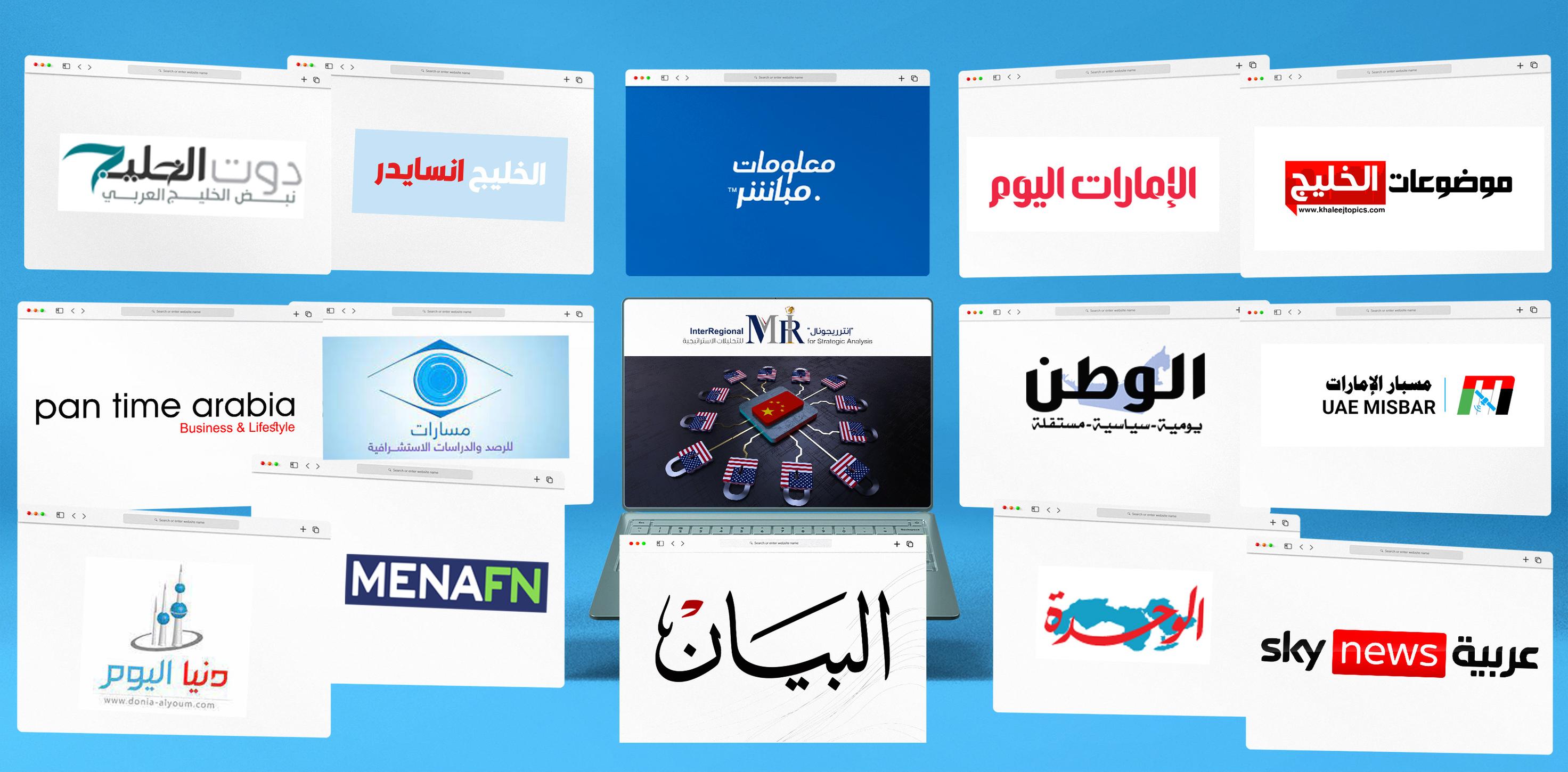 تغطية إعلامية لتقدير "إنترريجونال" حول التنافس الأمريكي الصيني على الذكاء الاصطناعي